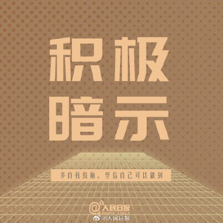 保持松弛状态，愿你的人生不惧亦不忧