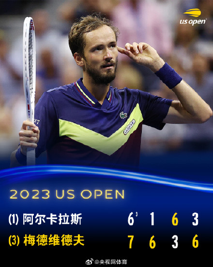 梅德韦杰夫第五次进大满贯决赛 梅德韦杰夫第五次进大满贯决赛