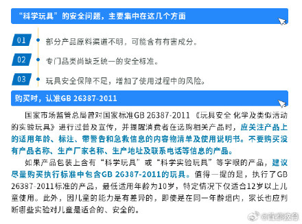 科学玩具最低适合10岁娃,家长购买须谨慎 科学玩具最低适合10岁娃,家长购买须谨慎