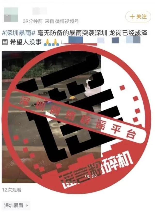 注意！这些网传消息，都是假的！