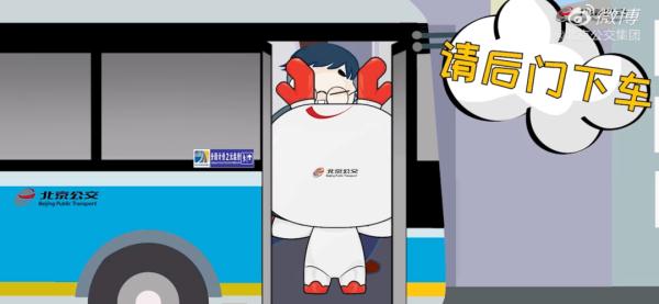 从后门抢上公交车,绊倒下车乘客…海淀法院判了! 从后门抢上公交车,绊倒下车乘客…海淀法院判了!