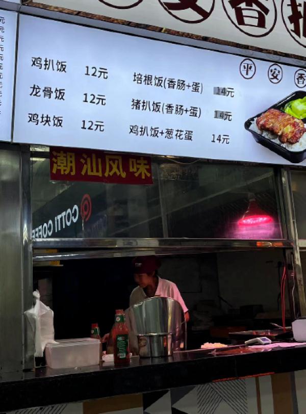 高校食堂档口被罚，原因是饭菜没涨价？官方通报