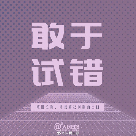 保持松弛状态，愿你的人生不惧亦不忧