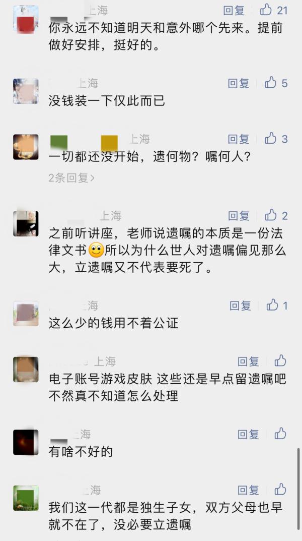 上海25岁大学生提前立遗嘱，父母反对，朋友惊讶！网友反问：有啥不好