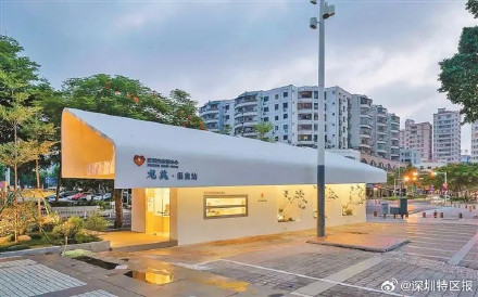 深圳首个庭院风格智慧捐血站启用