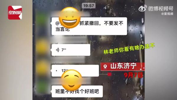 社死！宝妈吐槽，误发班级群…"哎呦林老师，撤不回来了林老师！"