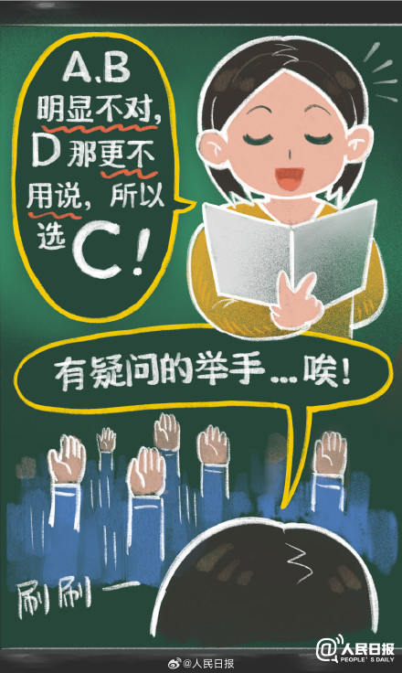 粉笔画回忆老师的经典语录，你还记得哪句？