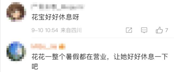 感冒了！“顶流女星”，宣布暂停→