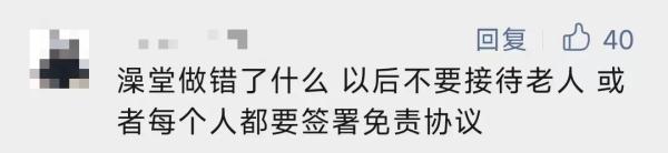 七旬老人澡堂泡澡不幸溺亡！家属索赔50余万！