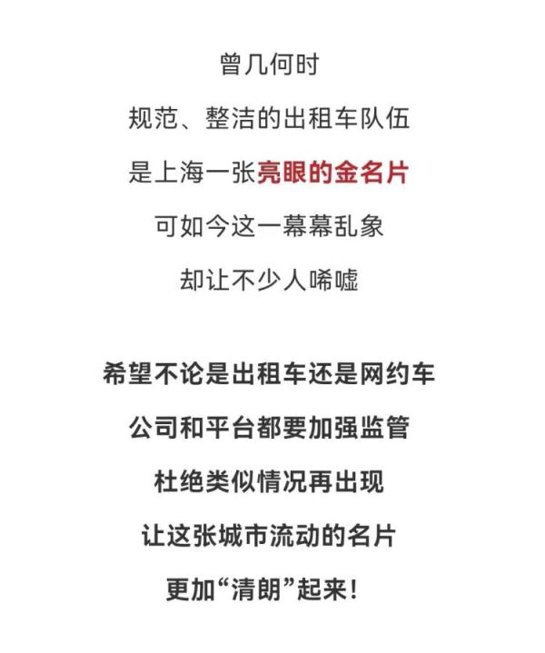 3公里200元?上海一出租车司机坐地起价 3公里200元?上海一出租车司机坐地起价