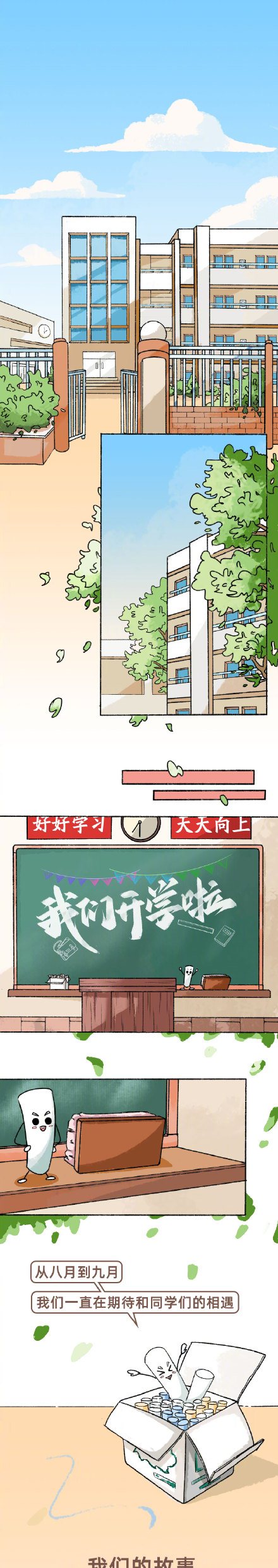 来自一支粉笔的教师节祝福