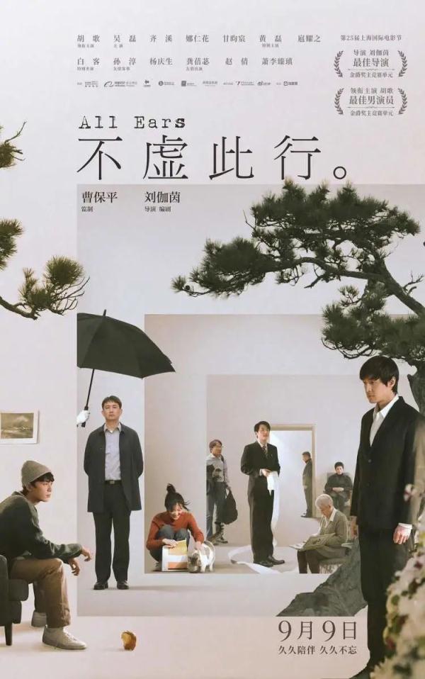 胡歌携新片《不虚此行》回母校上戏，分享塑造角色过程