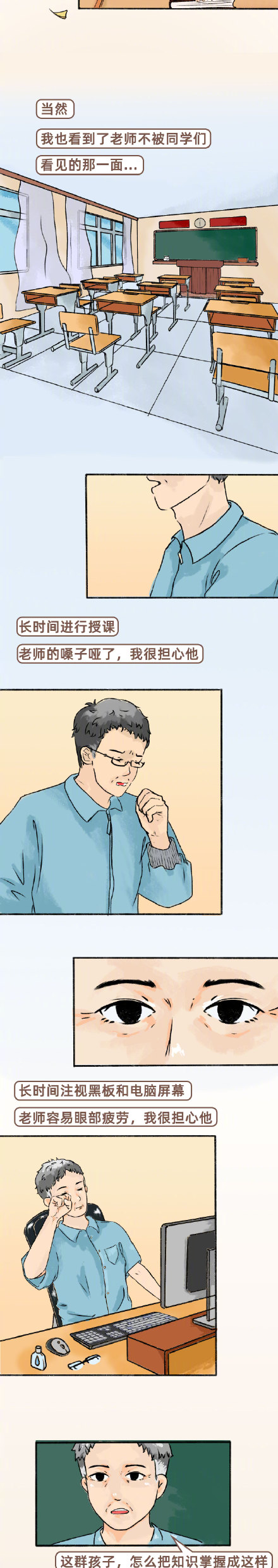 来自一支粉笔的教师节祝福