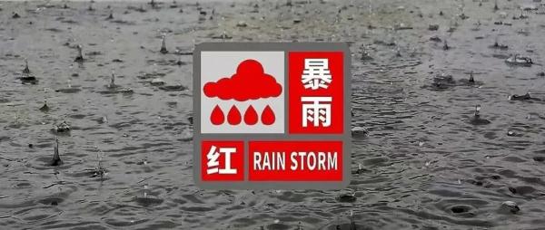 海南三地发布暴雨红色预警！三亚部分景区涉山涉水游乐项目暂停运营→