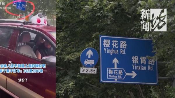 3公里200元?上海一出租车司机坐地起价 3公里200元?上海一出租车司机坐地起价