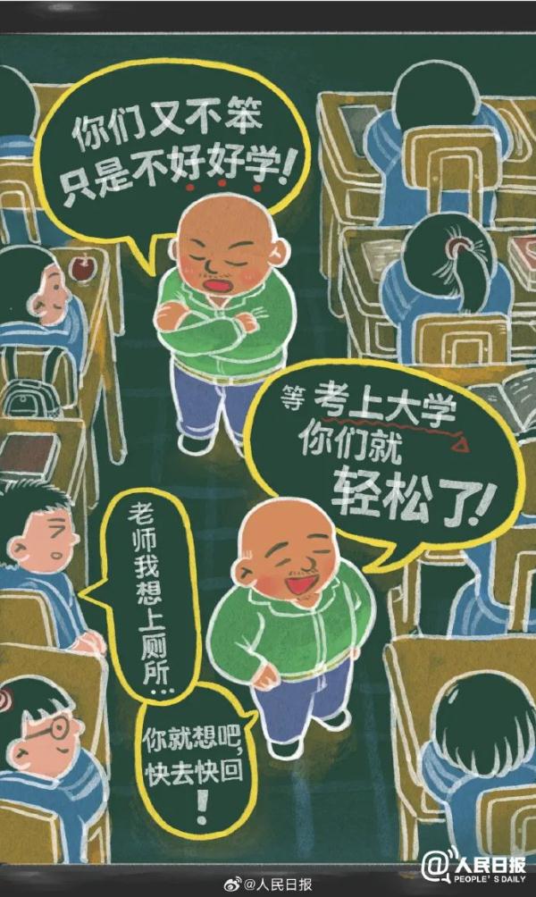 老师们的统一口头禅，你能想起多少？