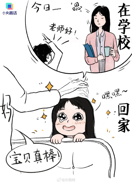 刚当上老师是什么感觉 刚当上老师是什么感觉