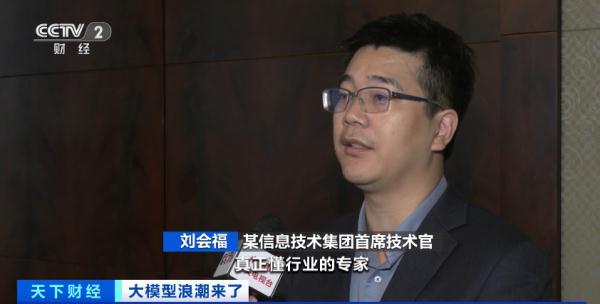 又一新风口?大模型市场一年“吸金”200亿元 又一新风口?大模型市场一年“吸金”200亿元