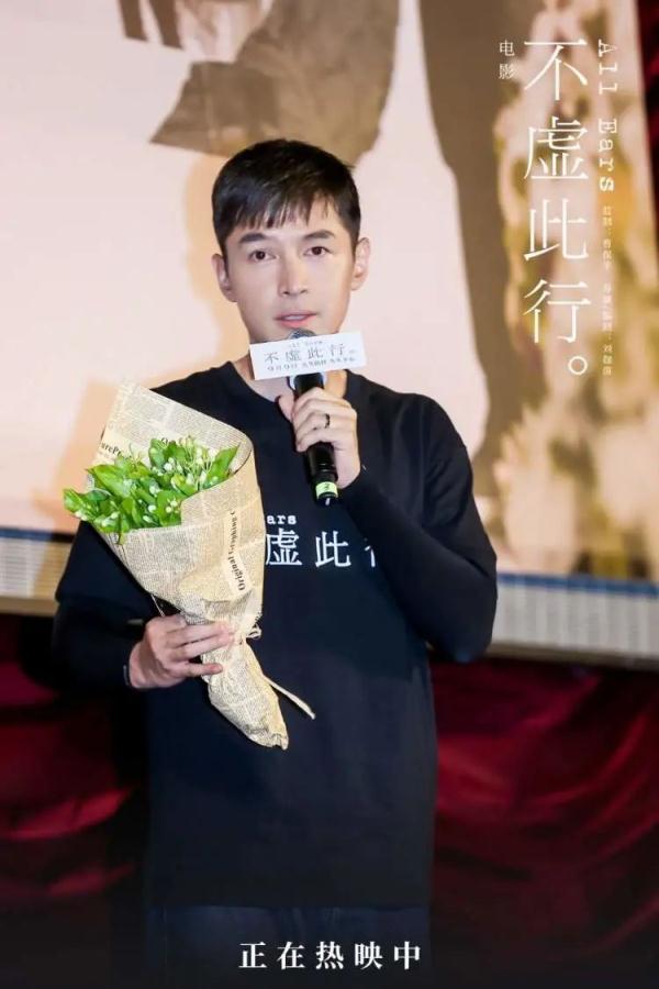 胡歌携新片《不虚此行》回母校上戏，分享塑造角色过程