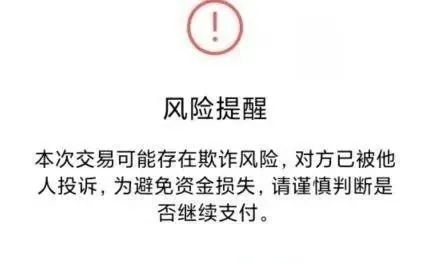 警惕！出现这行字，千万不要输密码