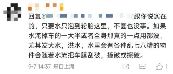 暴雨前，车主竟将车装进塑料袋！网友：绝了！怎么套的？