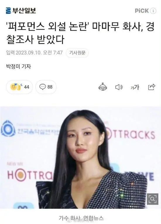 疑涉嫌演出淫乱罪，韩国知名女歌手被警方调查！