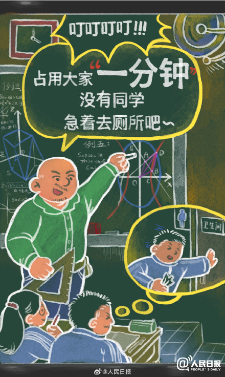 粉笔画回忆老师的经典语录，你还记得哪句？