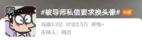 “让人失去沟通欲望的头像”,为什么火了?