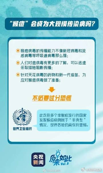 深圳8月新增62例猴痘确诊病例