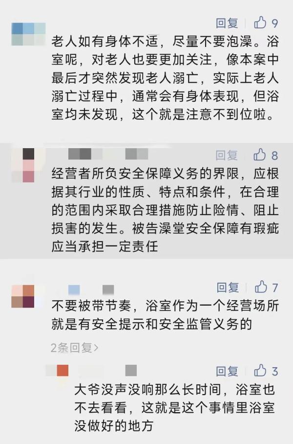 七旬老人澡堂泡澡不幸溺亡！家属索赔50余万！
