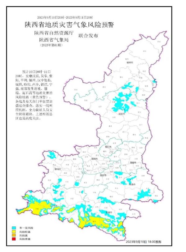 暴雨、大暴雨!重要天气预报!西安人明天请提前出门! 暴雨、大暴雨!重要天气预报!西安人明天请提前出门!