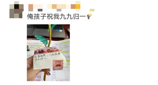 “老师,您辛苦了”“寿比南山,永远18”?这个教师节的祝福五花八门→ “老师,您辛苦了”“寿比南山,永远18”?这个教师节的祝福五花八门→