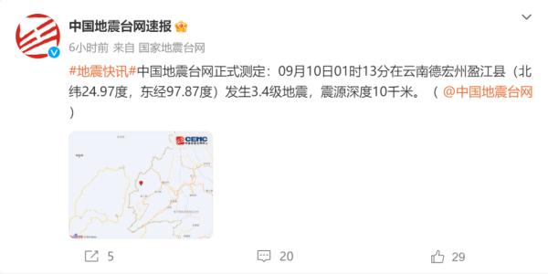 云南德宏盈江发生3.4级地震