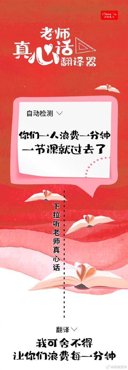 老师的经典语录全是关心