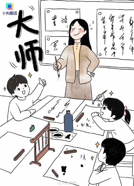刚当上老师是什么感觉 刚当上老师是什么感觉