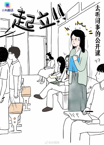 刚当上老师是什么感觉 刚当上老师是什么感觉