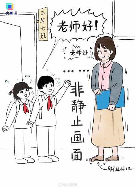 刚当上老师是什么感觉 刚当上老师是什么感觉