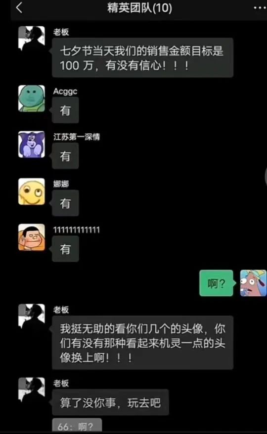 “让人失去沟通欲望的头像”,为什么火了?