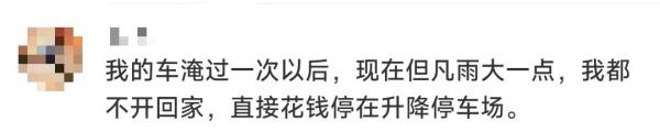 暴雨前,他把车装进了塑料袋……怎么套的? 暴雨前,他把车装进了塑料袋……怎么套的?