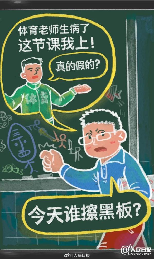 老师们的统一口头禅，你能想起多少？