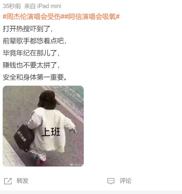 周杰伦演唱会突发意外!经纪公司回应 周杰伦演唱会突发意外!经纪公司回应