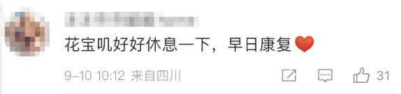 感冒了！“顶流女星”，宣布暂停→