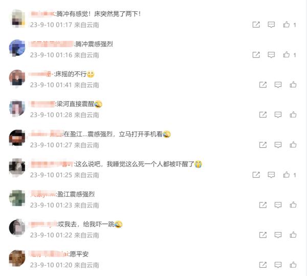 云南德宏盈江发生3.4级地震