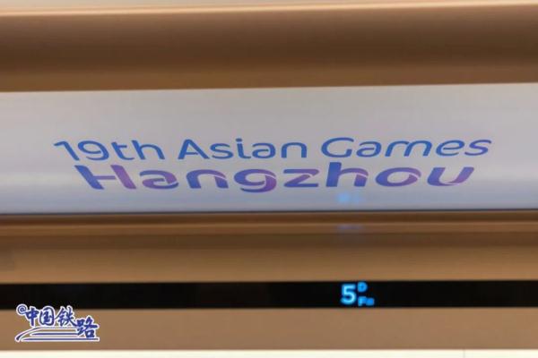 即将开跑!复兴号亚运智能动车组列车来了 即将开跑!复兴号亚运智能动车组列车来了