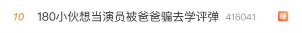 冲上热搜!苏州小伙戈梽臣,真来噻! 冲上热搜!苏州小伙戈梽臣,真来噻!