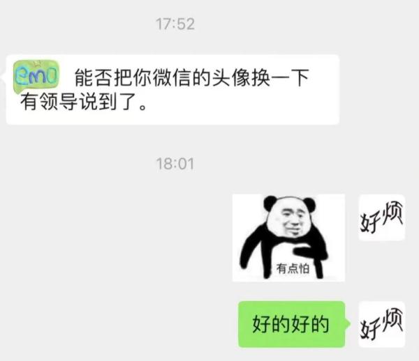 “让人失去沟通欲望的头像”,为什么火了?