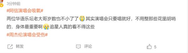 周杰伦演唱会突发意外!经纪公司回应 周杰伦演唱会突发意外!经纪公司回应