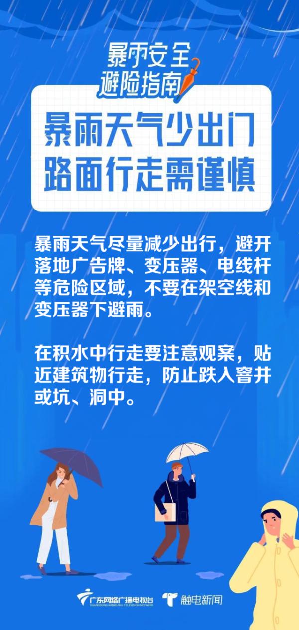 破纪录！广东这波降雨什么时候停？注意有冷空气要来→