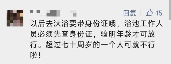 七旬老人澡堂泡澡不幸溺亡！家属索赔50余万！