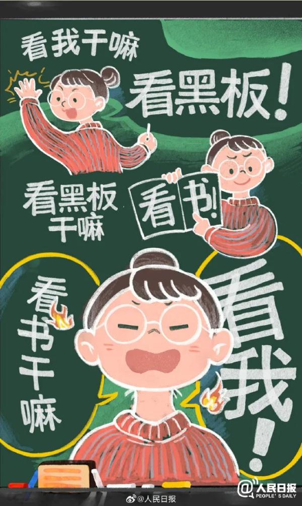 老师们的统一口头禅，你能想起多少？